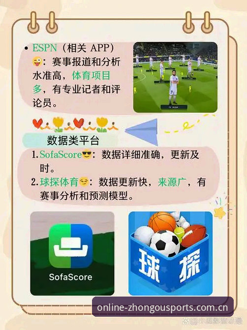 中欧体育入口网址必备 中欧体育平台全新入口网址深度解析:新手必知的完整操作指南