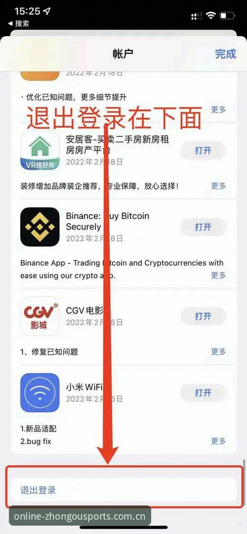 中欧体育iOS版常见问题 中欧体育iOS版下载安装与常见问题解决教程